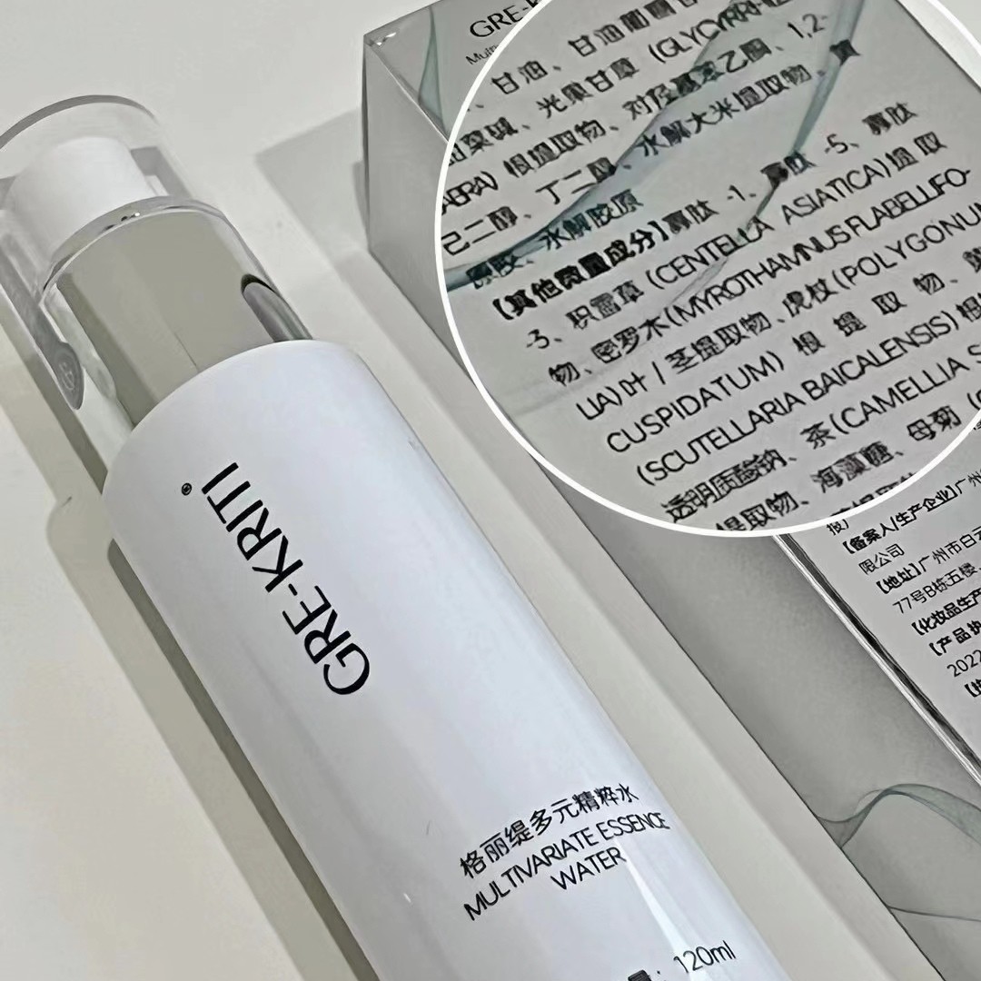 格丽缇有机水保湿精粹水