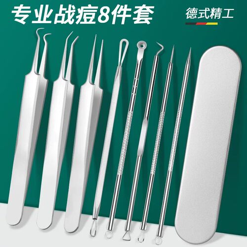 粉刺针黑头针套装挤痘痘工具