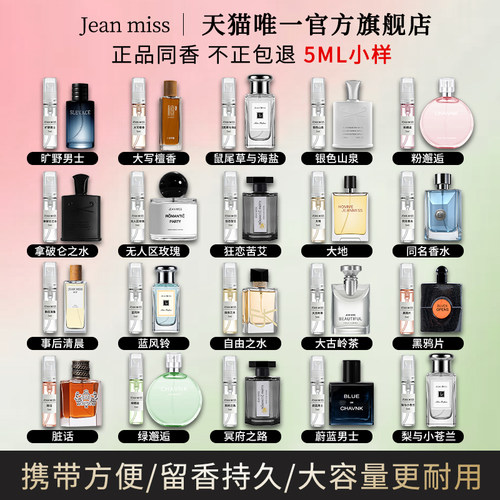 正品大牌香水小样持久淡香试用装