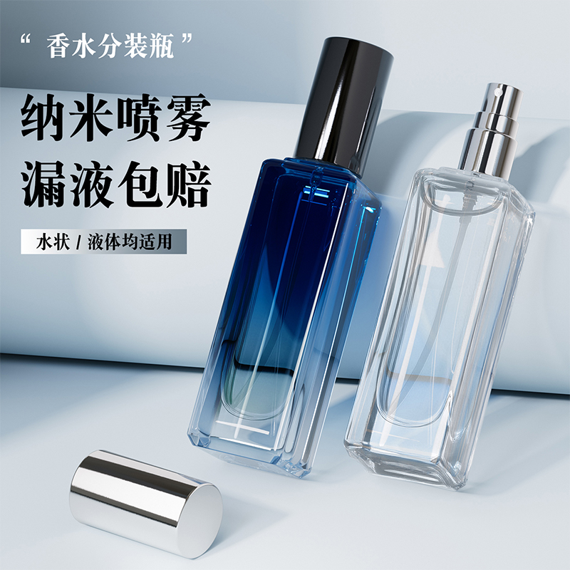 香水分装瓶高端便携式空瓶带喷头