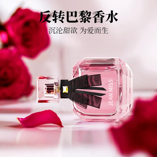 反转巴黎香水持久留香女生礼物