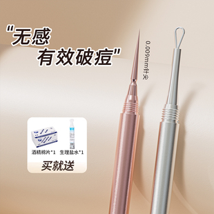 粉刺针去黑头挤痘痘专用工具清理闭口脂肪粒暗疮医用级双头压圈B3
