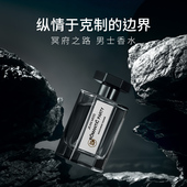 正品 香水官方旗舰店女士持久留香淡香木质香调学生E3 冥府之路男士