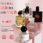 无人区玫瑰香水女士持久淡香正品 官方旗舰店反转巴黎黑鸦片约会E3