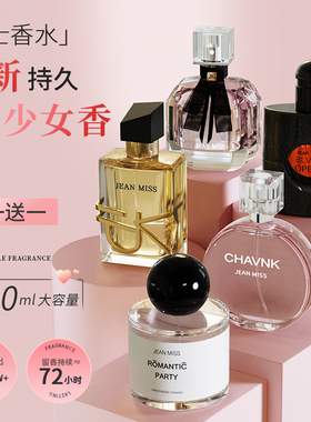 无人区玫瑰香水女士持久淡香正品官方旗舰店反转巴黎黑鸦片约会E3