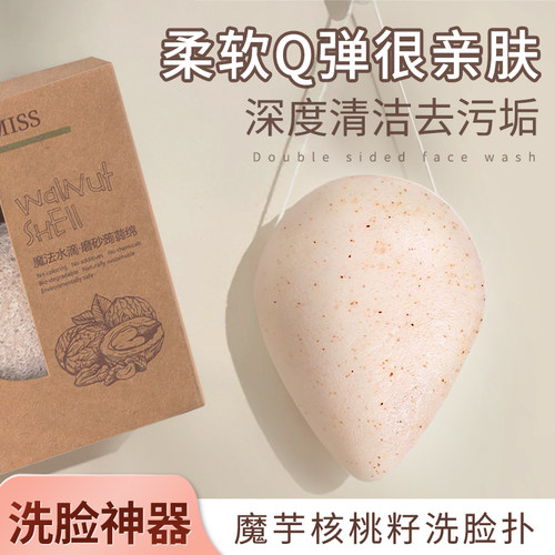 天然魔芋洗脸扑加大加厚清洁神器