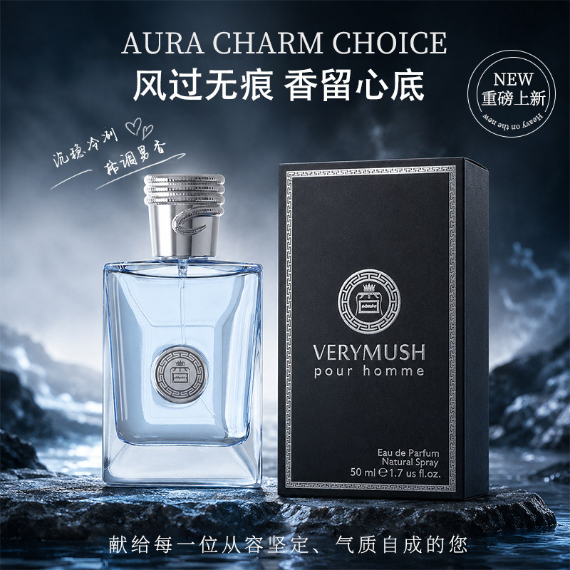 jeanmiss旗舰店同名男士香水学生持久留香自然伪体香高级淡香E3