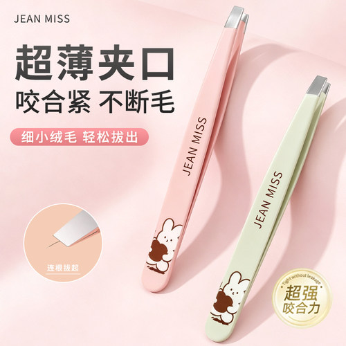 高精密镊子眉夹修眉拔胡子神器