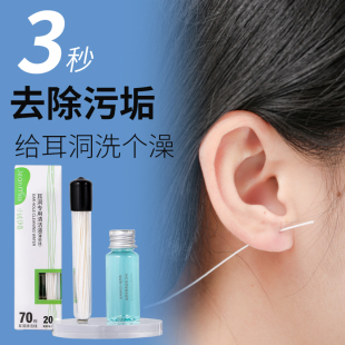 耳洞清洁线女去异味防堵日本超细耳朵清洗神器通耳线清理B 160根