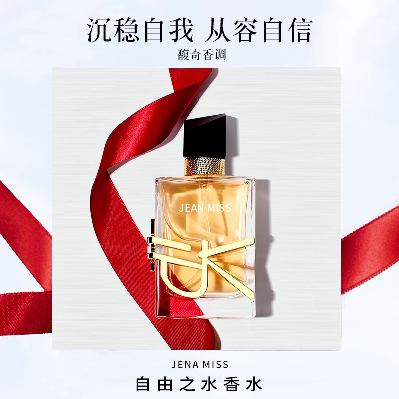 自由之水女士香水持久留香淡香