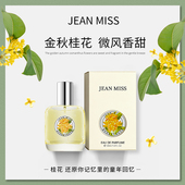 老牌国货桂花香水正品 女士持久淡香留香72小时清新栀子花小众E3