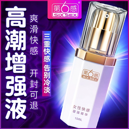 Женский кульминационный момент, страсть, жидкость, секс-игрушки, женские принадлежности, сексуальные специальные товары для пар, улучшение интимных частей, артефакт желтого цвета