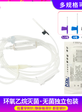 KDL/康德莱一次性医用输液器吊针点滴头皮针静脉输液针器螺口XQ