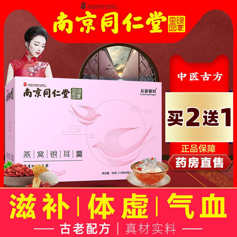 即食燕窝正品孕妇滋补品冰糖鲜炖营养食品气血妈妈孕期女人调理zc