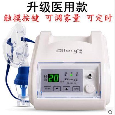 雾量可调雾化器欧勒医院同款