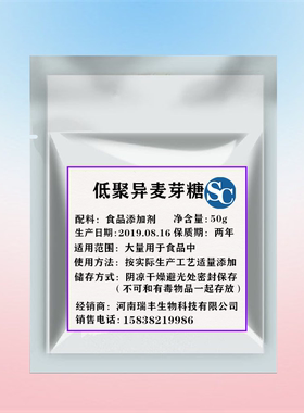 食品级 低聚异麦芽糖 水溶性膳食纤维 900粉食用甜味剂食品添加剂