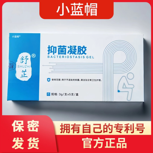 【徐医堂】小蓝帽舒芷痔疮膏痔疮凝胶男女专用