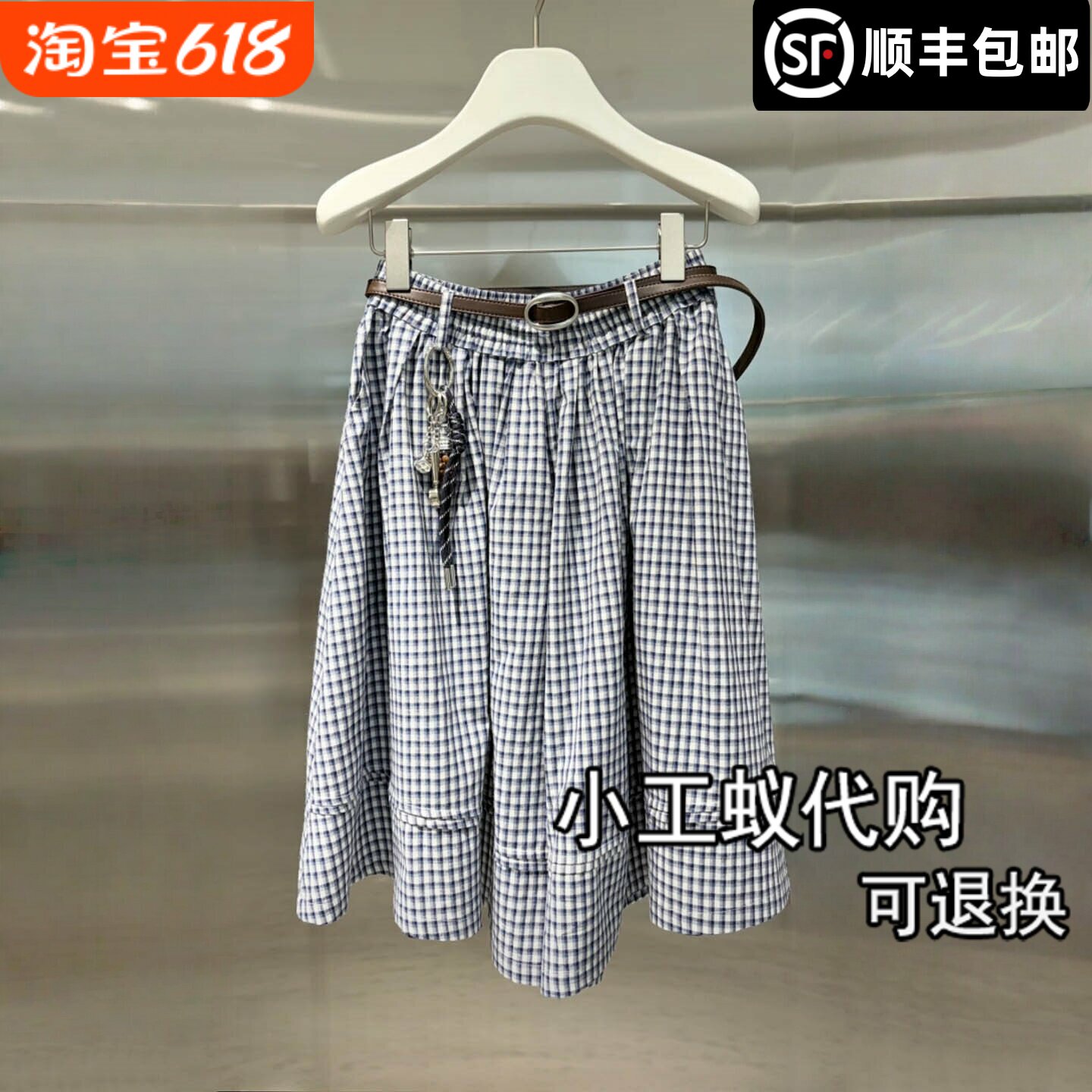 芮范雅松紧腰蓝白格纹伞摆裙裤
