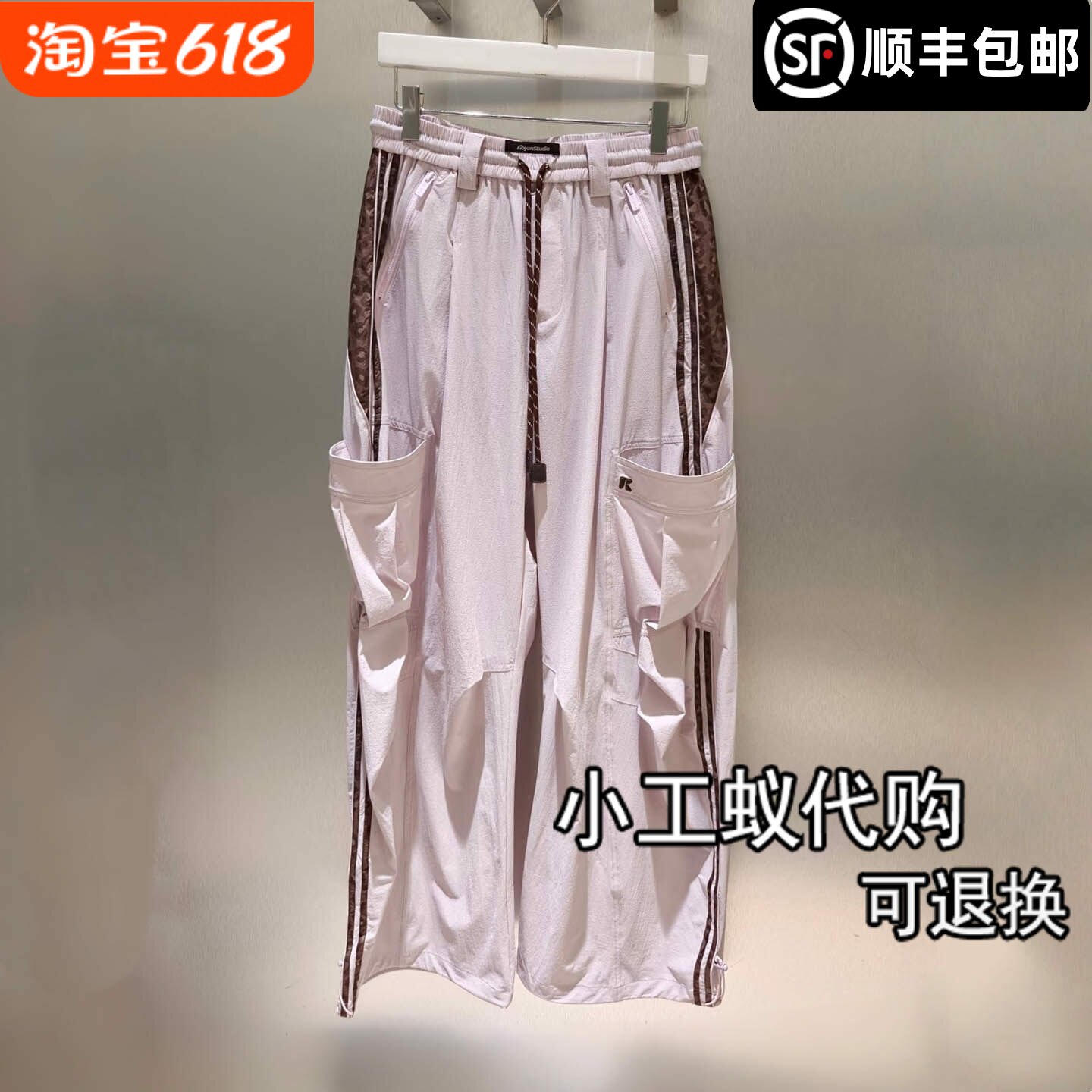 芮范雅工装风豹纹拼接运动休闲裤