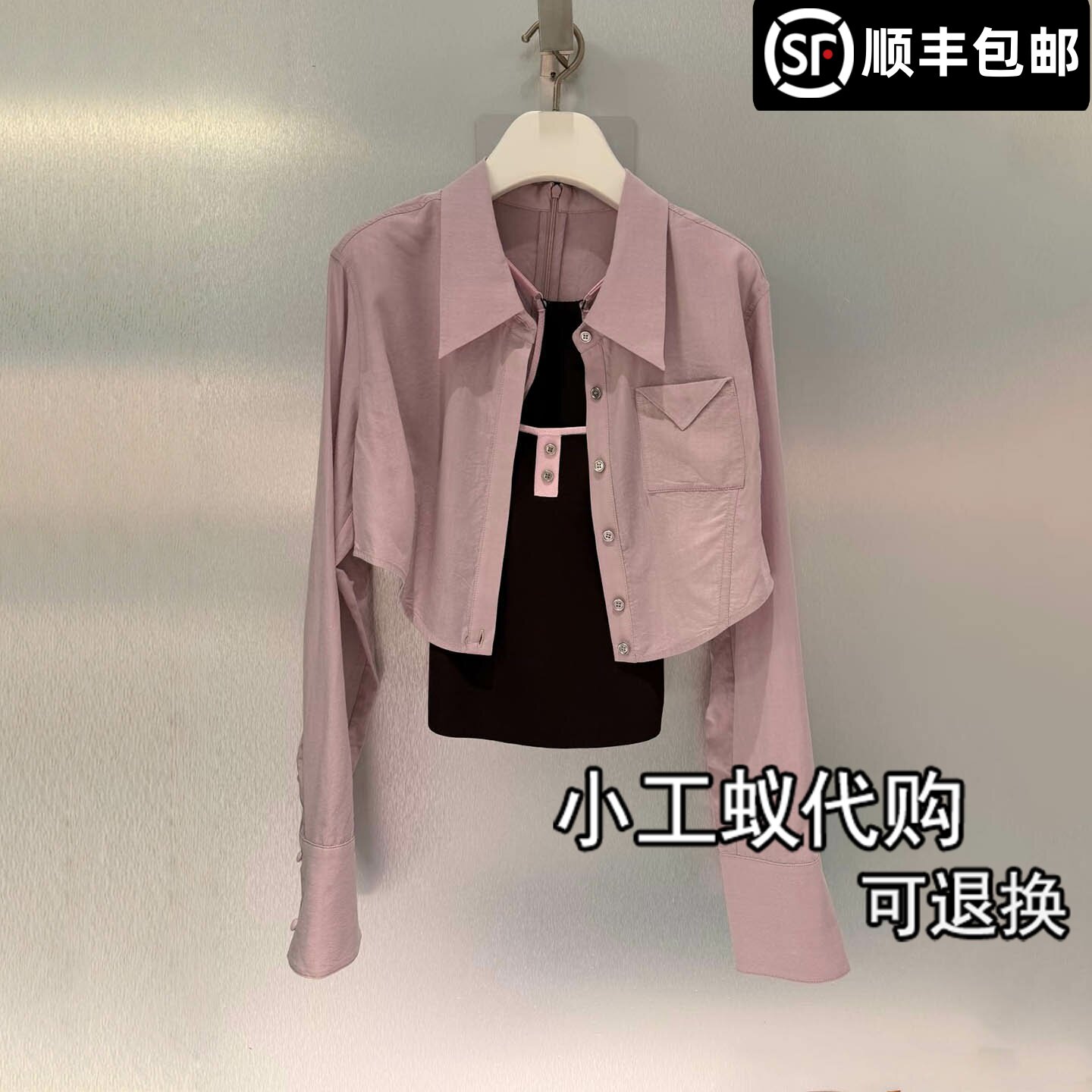 芮范雅吊带背心叠穿两件套衬衫