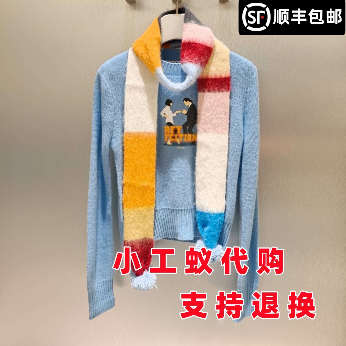 芮范雅趣味印花彩色围巾针织衫