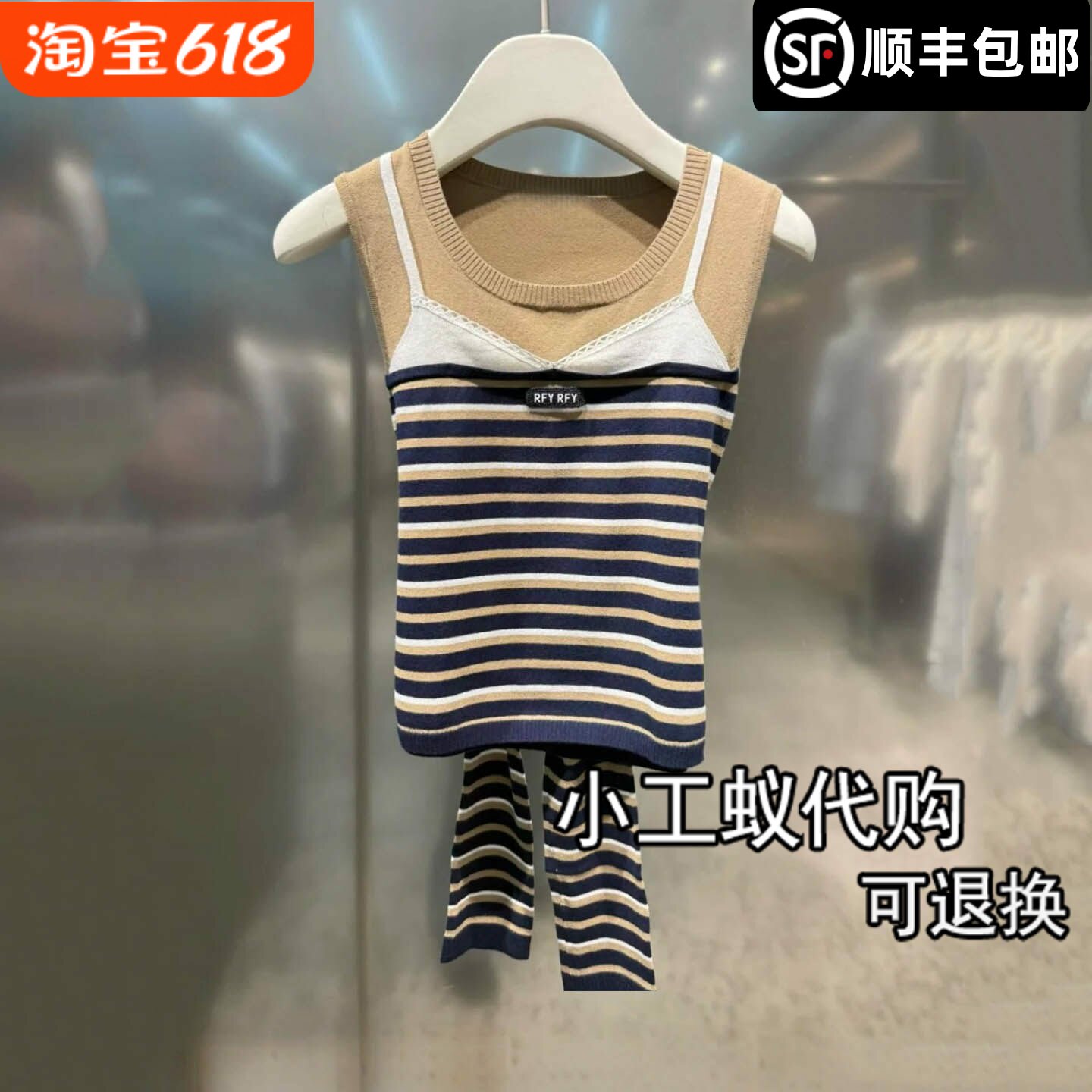 REVANYAYA芮范雅条纹毛织背心