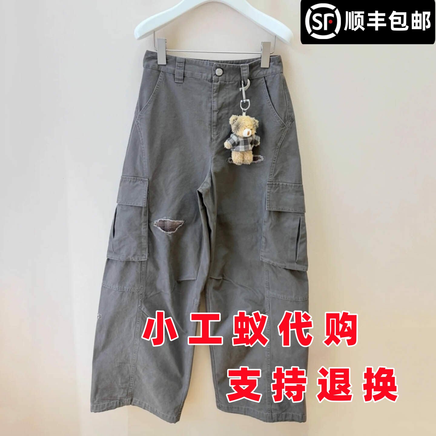 芮范雅小熊挂饰磨破工装阔腿长裤