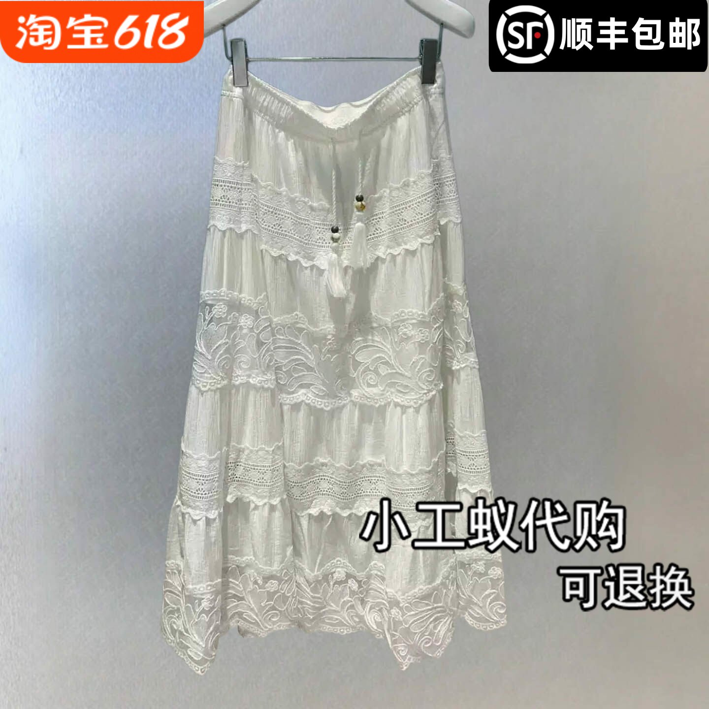 芮范雅网纱拼接半身裙长裙