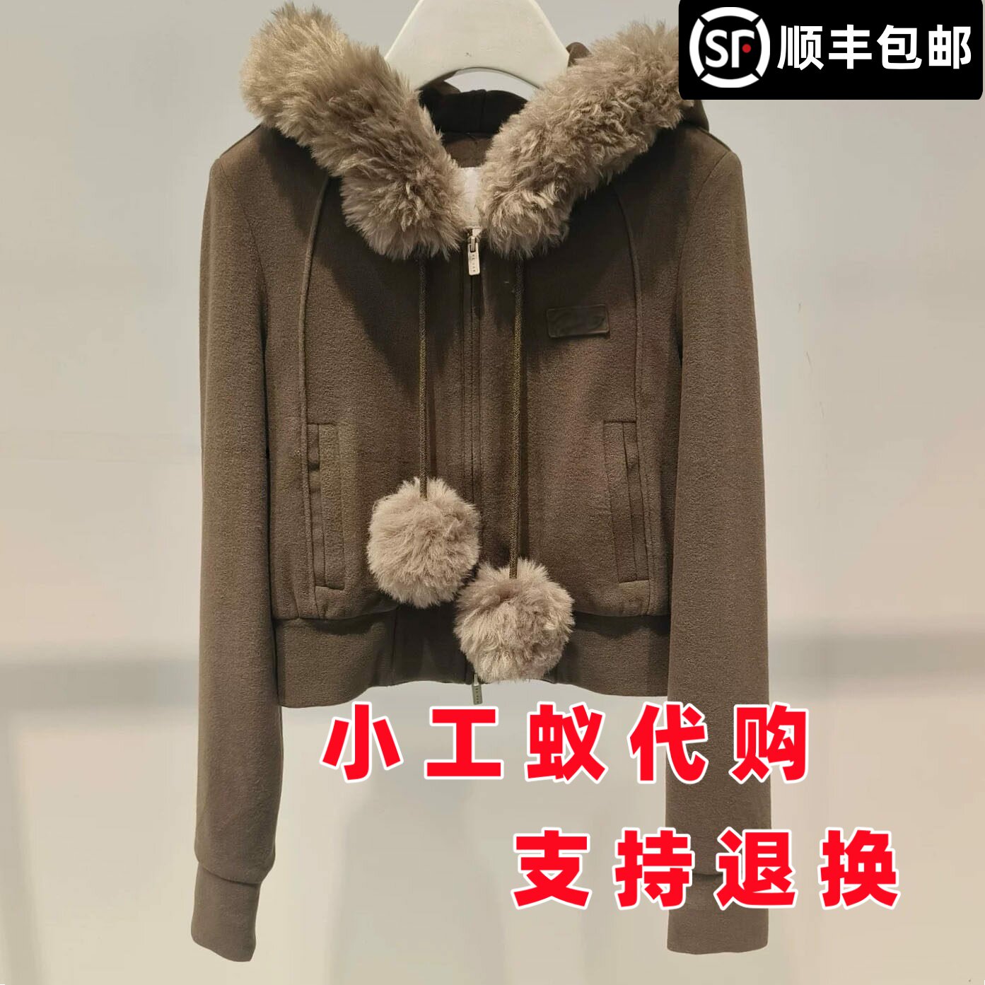 芮范雅毛领连帽针织拉链短外套