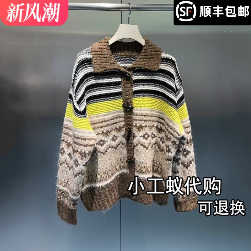 芮范雅牛角扣条纹针织开衫外套