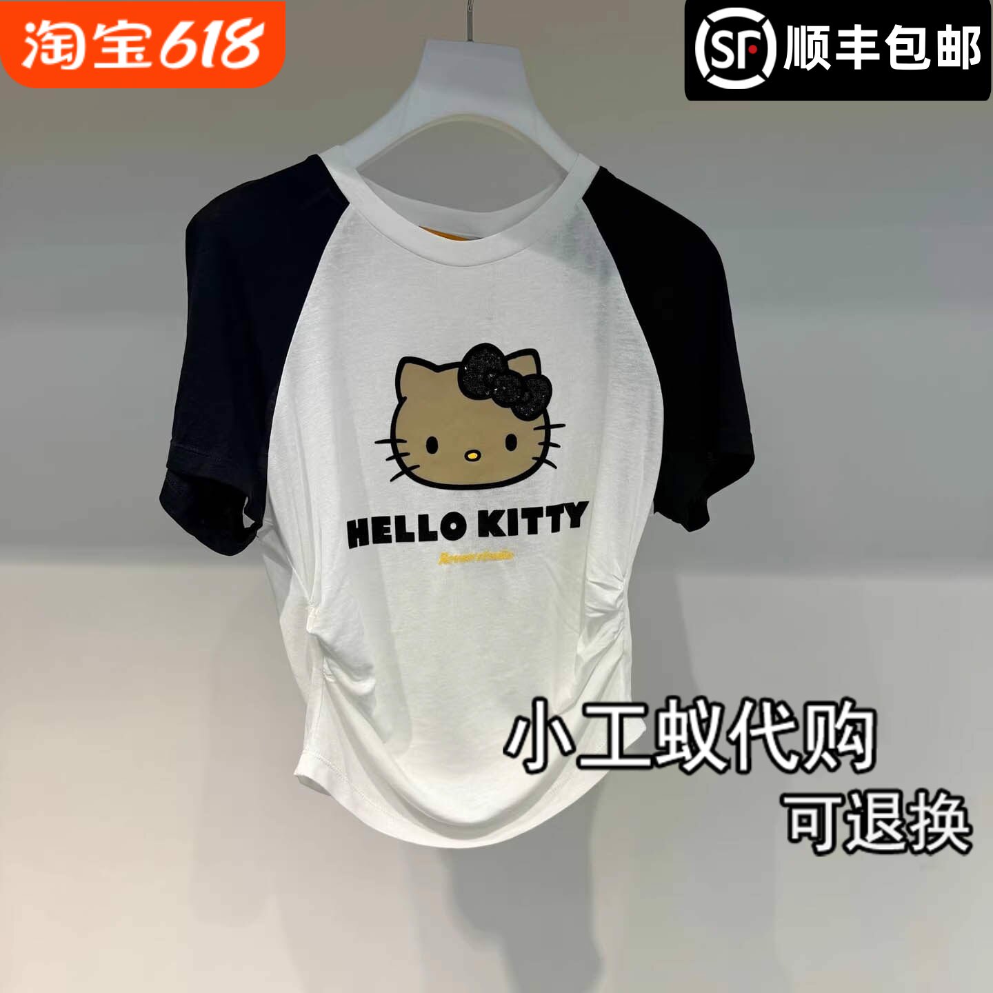 芮范雅收腰弧形下摆插肩袖T恤