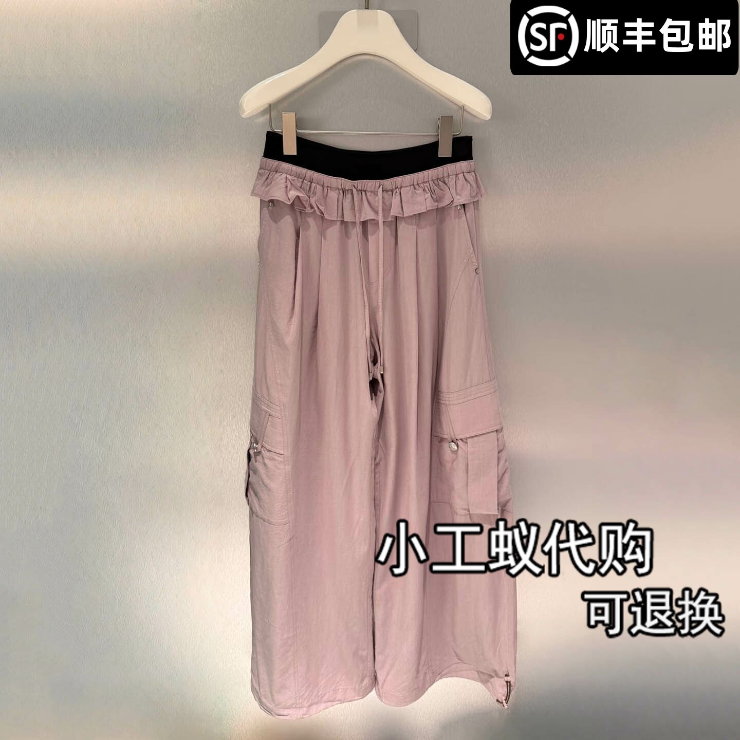 芮范雅荷叶边腰头工装阔腿裤