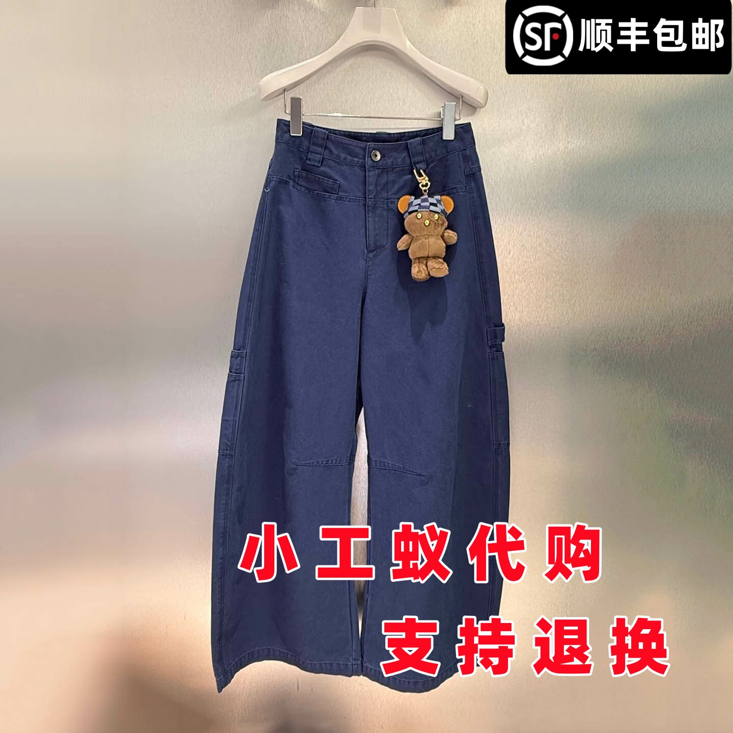 芮范雅小熊挂饰工装阔腿休闲裤