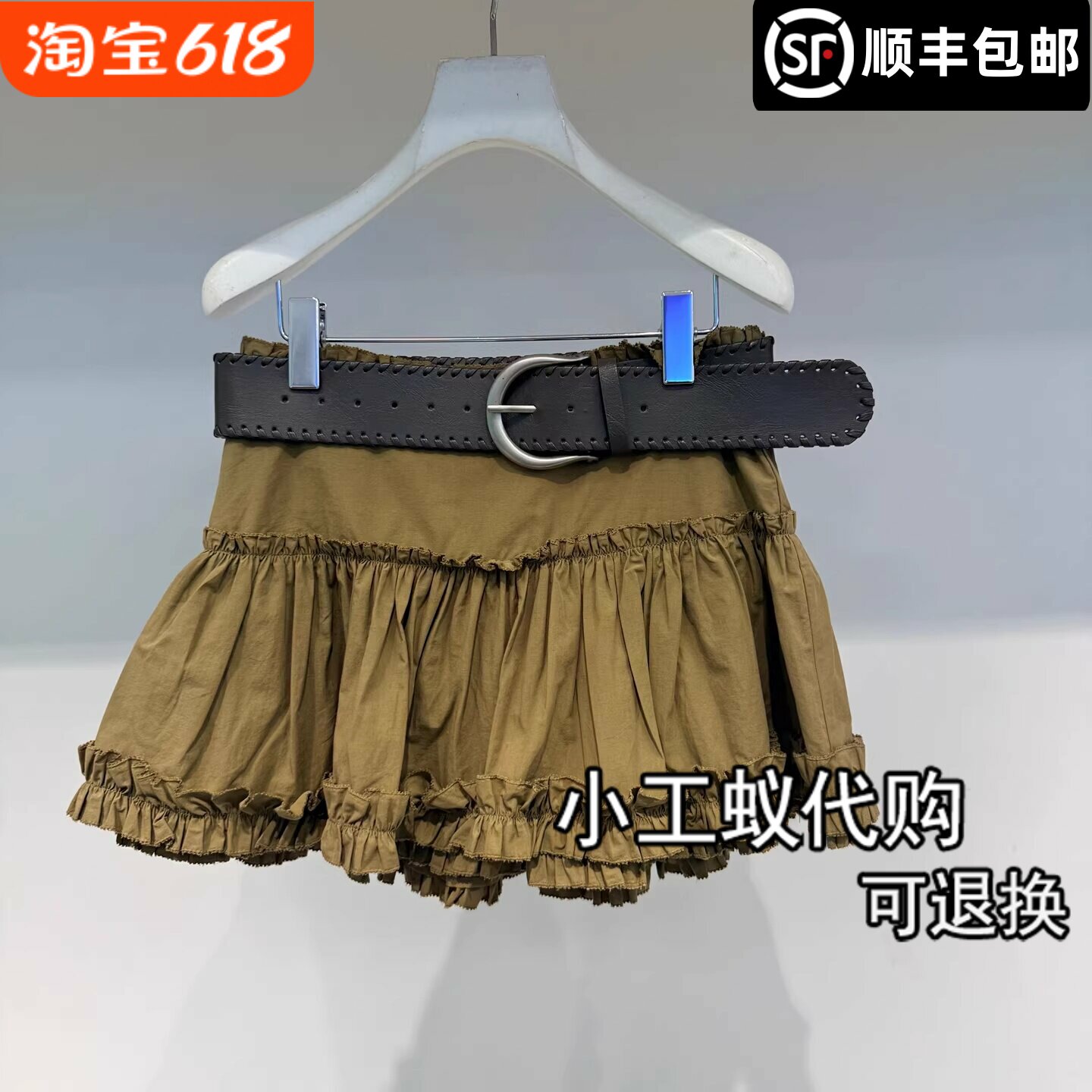 芮范雅蓬松褶皱荷叶边蓬蓬短裙