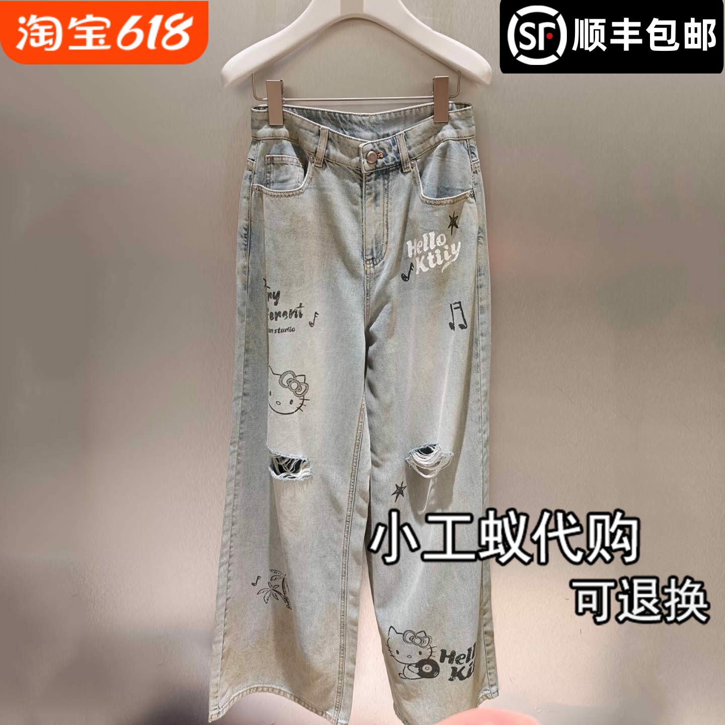 芮范雅趣味涂鸦破洞直筒牛仔裤