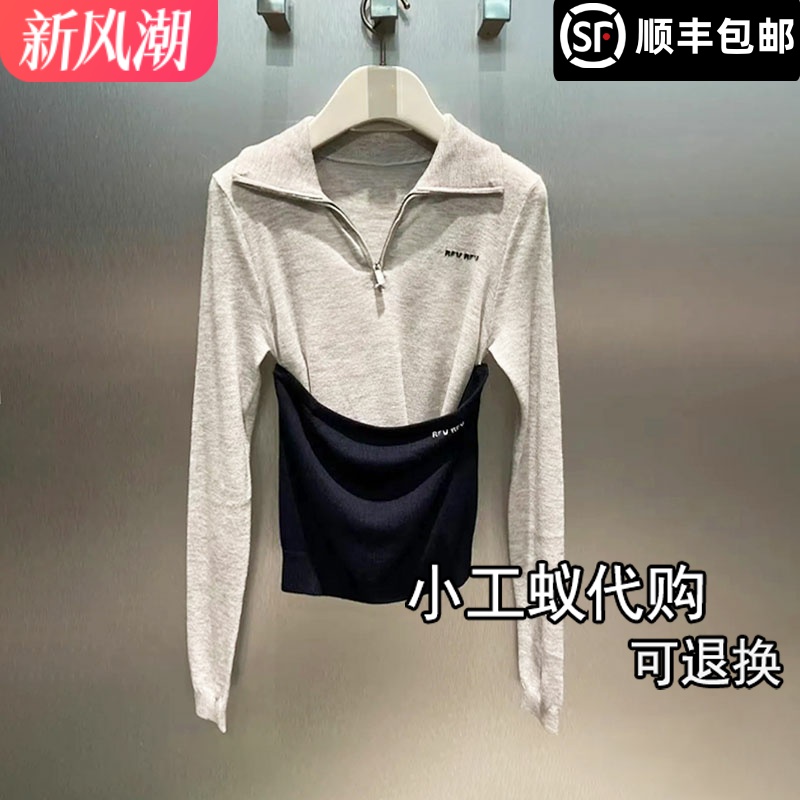 芮范雅POLO领拼接设计撞色针织衫