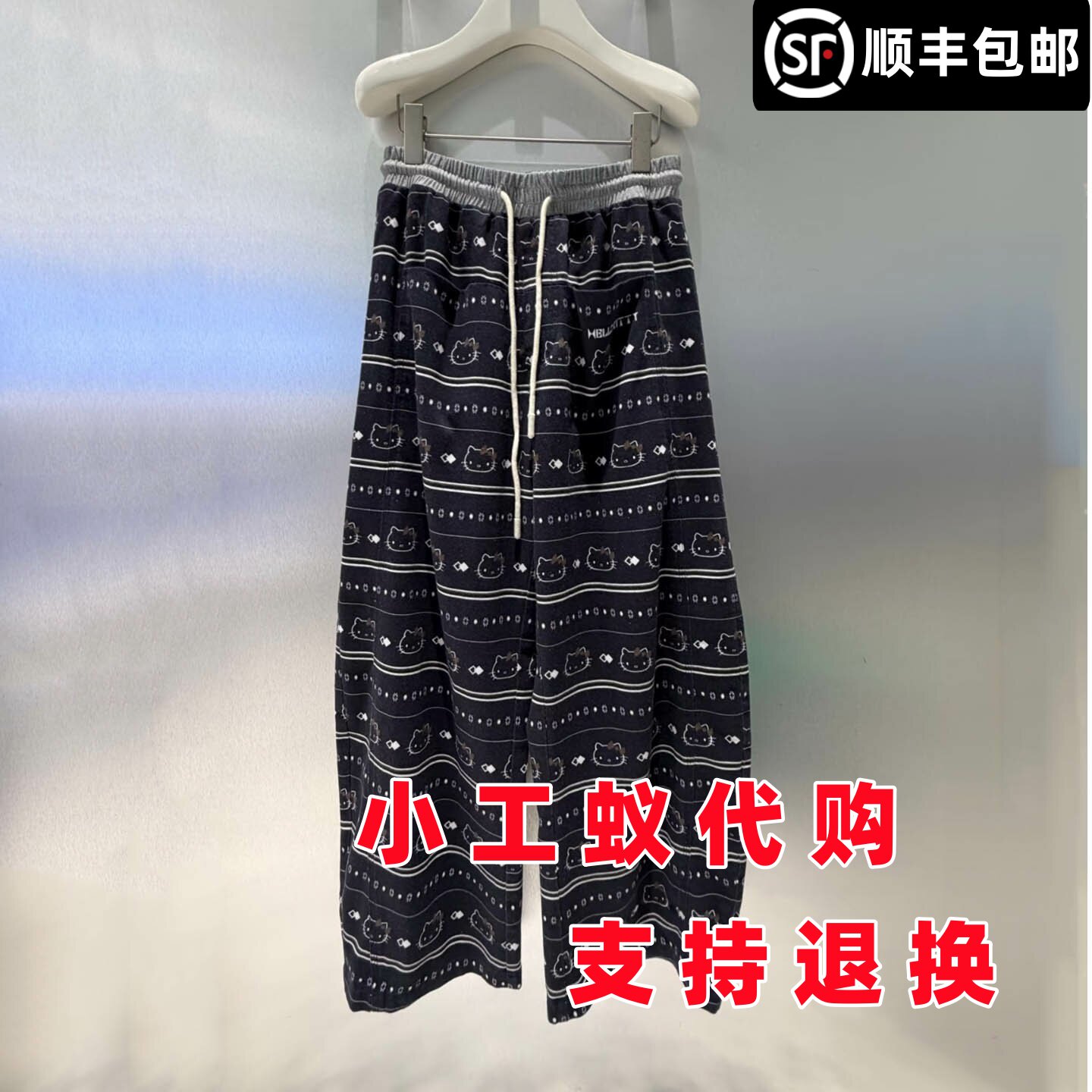 芮范雅卡通印花条纹阔腿休闲裤
