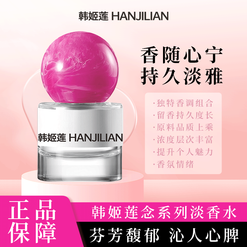 【官方正品】炽年蛮念淡香水持久留香依兰清新淡雅经典香氛coco女