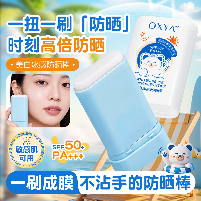 水润冰霜防晒霜持久防紫外线保湿SPF50+PA+++靓肤润色美白冰感