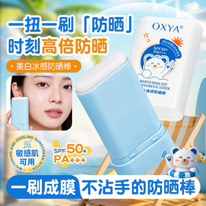 水润冰霜防晒霜持久防紫外线保湿SPF50+PA+++靓肤润色美白冰感