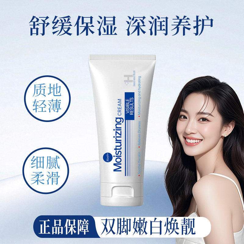 韩姬莲护手霜护足霜防干裂舒缓脚部补水保湿滋润国货足霜手霜滋润