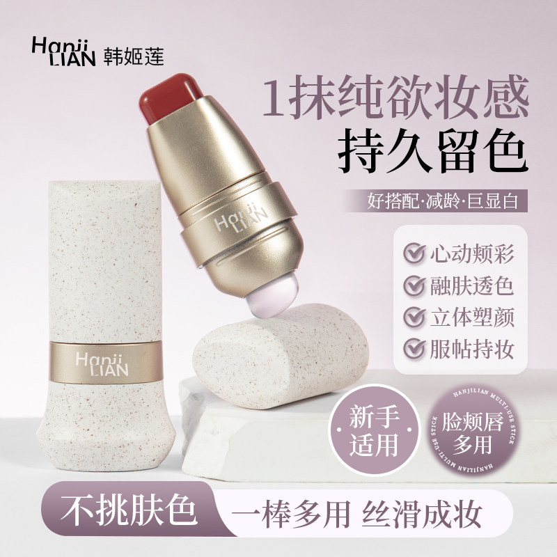 【官方正品】玩色多用棒腮红口红修容眼影持久显白欧若风丝滑润唇