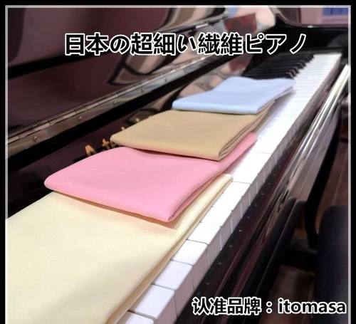 日本原装超细纤维擦琴布乐器保养