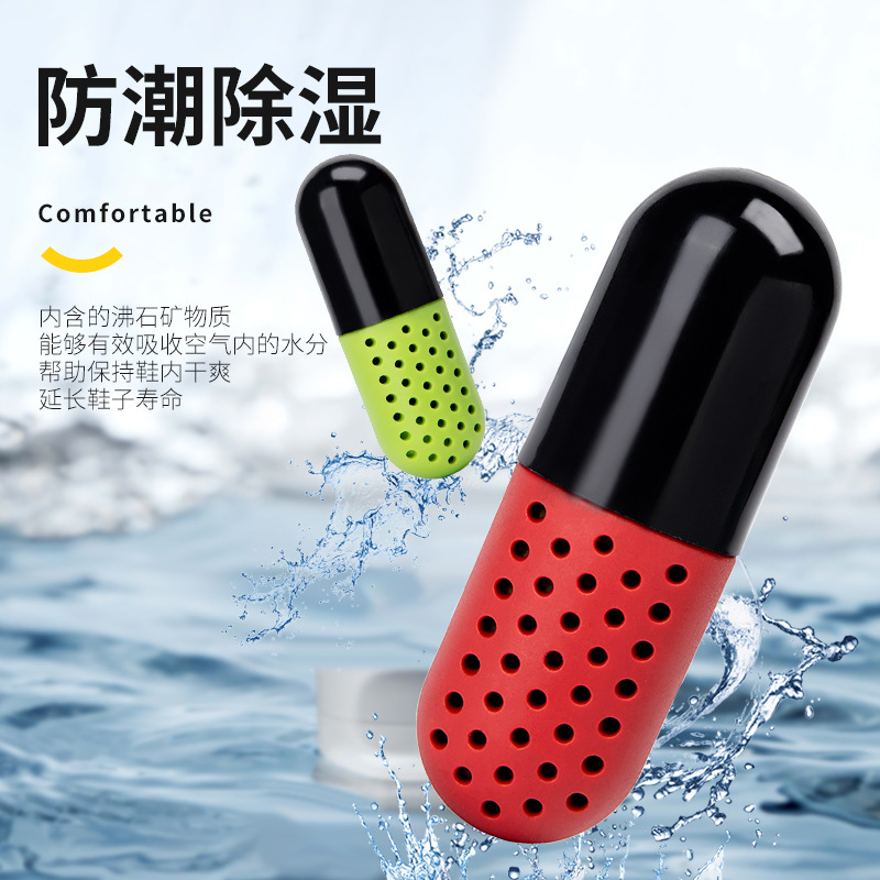 鞋子除臭胶囊活性炭包去鞋内臭味干燥剂除湿防臭异味除味