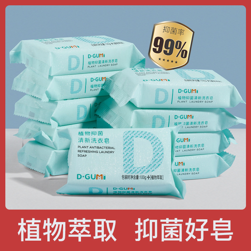 婴儿抑菌洗衣皂100g/块植物抑菌自然清香去污宝宝内衣皂全家可用