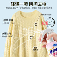 Anti-static spray for clothes to remove static electricity, anti-static for autumn and winter sweaters to remove static electricity and resist static electricity thumbnail 7
