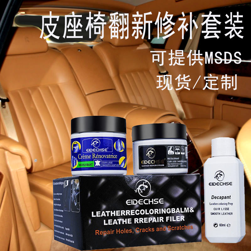 修补套装汽车座椅皮包皮衣皮沙发皮具裂痕补色修复膏修复皮制