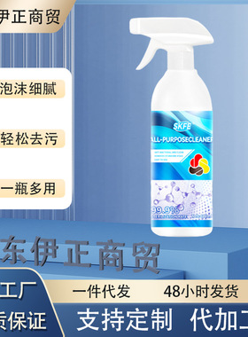 SKFE多功能清洁剂泡沫清洁马桶浴室厨房油污清洁剂油渍污渍