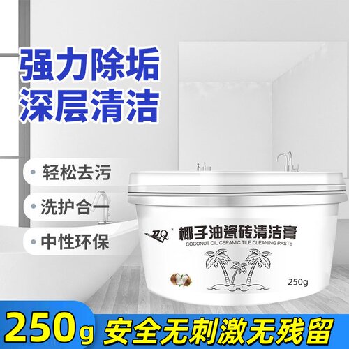 道骐椰子油瓷砖清洁膏浴室