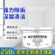 道骐椰子油瓷砖清洁膏250克浴室卫生间瓷砖厕所水垢清洁祛垢神器